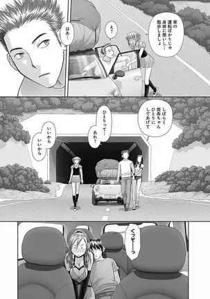 saikin kono sekai wa watashi dake no mono ni narimashita…… 3