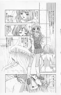 [Yukarigawa Yumiya] Zankoku na kuchizuke