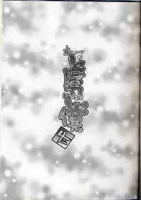 (C89) [Yuunagi no Senryokugai Butai (Nagi Ichi)] Aitsu no Toriko ni Natta Boku. Fuyu [Chinese] [空想少年汉化]