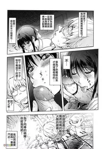 [Kon-Kit] Honey♥Dip [Chinese] [字圖坊-019] [Decensored]