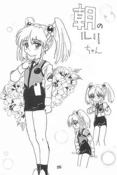 Ruri Pachi Baka tte Itte Ruri-chan 1+2