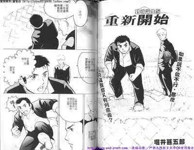 Kinniku Otoko vol.08