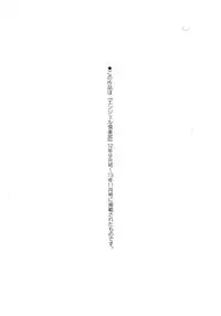 [Yokkora] Megabody Night - Watashi no Oniku o Meshiagare [Chinese]