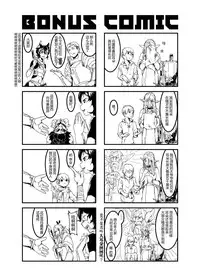 [YKD] The Proper Way to Eat (Dungeon Meshi) [Chinese] [Digital]