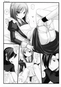 (SC42) [YUKAGEN (Arima)] Bewitched! (Kidou Senshi Gundam 00)