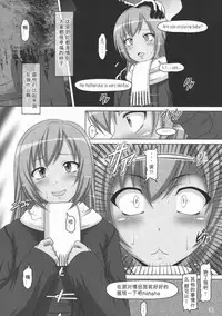 (C74) [Hakueki Shobou (A-Teru Haito)] Ura Minami-ke (Minami-ke) [Chinese] [百合勿忘草个人汉化]