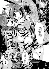 (C82) [Albatross (Nikusho, Mei)] Ittai Boku ni Nani o Suru Ki nan da? (Samurai Spirits)