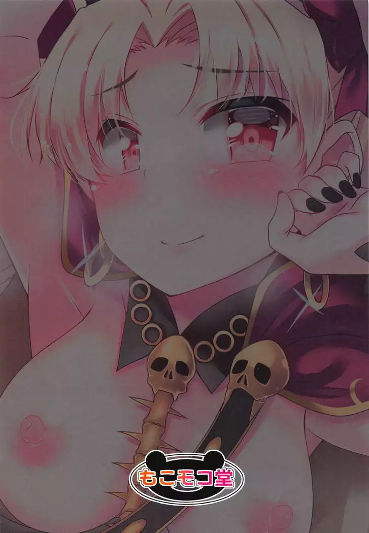 Ereshkigal wa Yokkyuu Fuman