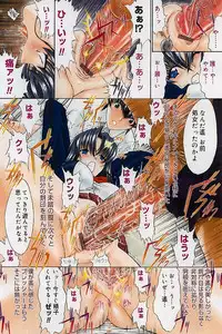 [Kino Hitoshi] Nikutai Kankei