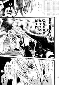 (C74) [AION (Amou Mari)] Mebae (To LOVE-Ru)