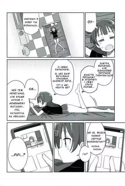 Shico Rico Douga | Шико Ріко Стрім