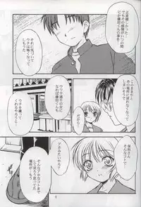 (C63) [Yakan Hikou (Inoue Tommy)] SAKURA 7 (ToHeart)