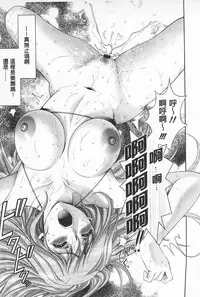 [Asakura Mitsuru] Momoero Bitch - Peach Eroticism Bitch | 桃色的淫娃 [Chinese]