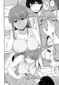 [212] Aimitsu Carameliser