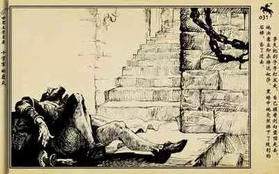 十字军的覆灭 黄云松 张昌洵绘 岭南美术出版社 上+下