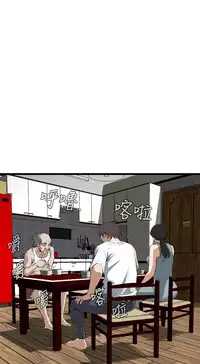 Take a Peek 偷窥 Ch.39~54 [Chinese]中文