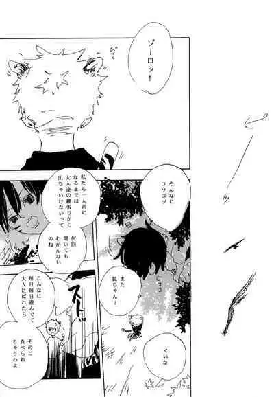 おとぎの森のとらきつね