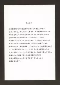 (C63) [ST.DIFFERENT (Various)] OUTLET 14 (Muv-Luv)