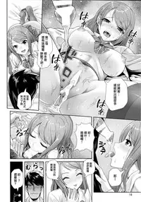 (C91) [Tamanegiya (MK)] Kisetsu no Mukou | 季節的盡頭 (THE IDOLM@STER CINDERELLA GIRLS) [Chinese] [M-No-Tamashii×無邪気漢化組]