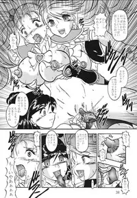 (Comic Castle 2005) [Studio Kyawn (Murakami Masaki)] GREATEST ECLIPSE True SHINE ～Kouki～ (Futari wa Precure)