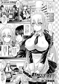 COMIC Unreal 2013-08 Vol.44 [Digital]