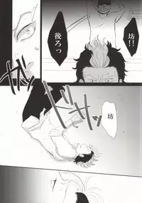 (HaruCC17) [strangers meloncolia (Tori)] Sugu Shima Hayaku Ecchi Shiro! (Ao no Exorcist)