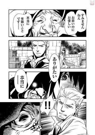 Shinju no Nectar Vol. 1