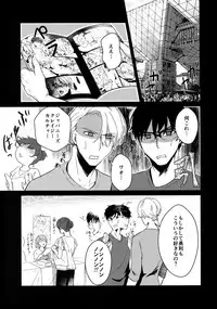 (Ginban no Glory 2) [Nikka] YuuVic Mob Rape (Yuri!!! on ICE)