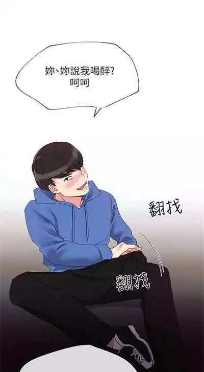 [週五] [夜行星 & 柚子] 重考生 1-67 官方中文（連載中）