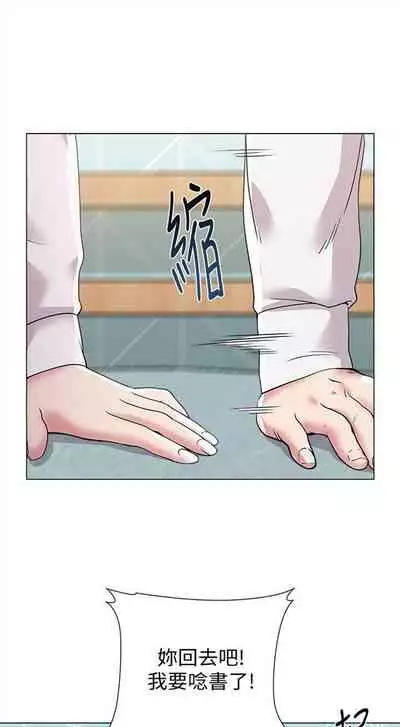 [Hodat & 高孫志] 老師 1-95 官方中文（完結）