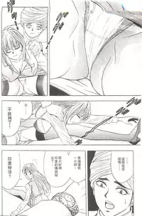 [Tanaka Kouji] Suteki na OL 1 | OL誘惑 1 [Chinese]