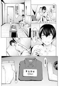 [Okawari] otona ni naru kusuri Ch. 1-6 [Chinese] [Kirin个人汉化]