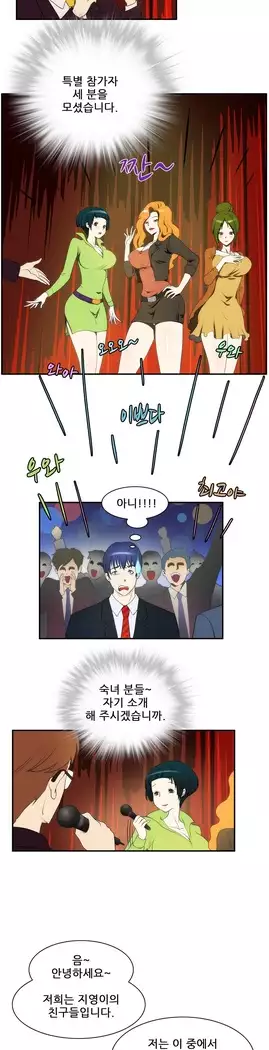 Dangerous Audition Ch.1-13