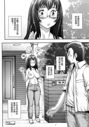 Pretty Cool Ch.1-7 (decensored)