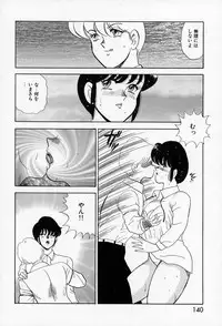 [Minor Boy] Leotard Requiem