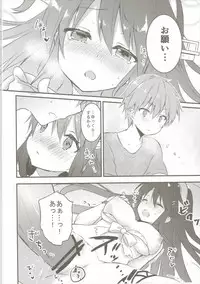 (C90) [eterna-radiare (Riichu)] Haruna wa Osananajimi -Haruna, Tomadou- (Kantai Collection -KanColle-)