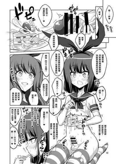 [Senya Sabou (Alpha Alf Layla)] Futanari Onee-san x Otokonoko Gyaku Anal SEX Mesu Ochi Kanojo 2 [Chinese] [奧日個人漢化] [Digital]