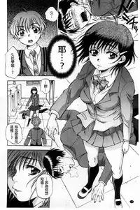 [Sabusuka] Seishoujo Magica | 性少女魔法力 [Chinese]