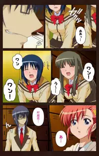 [BLACKRAINBOW] [Full Color Seijin Han] Saimin Gakuen Dainikan Complete Ban [Digital]