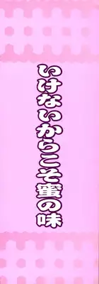 [Anthology] Kinshin Lovers Vol.1