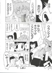 [Anthology] Love Chara Taizen No. 10 (Various)