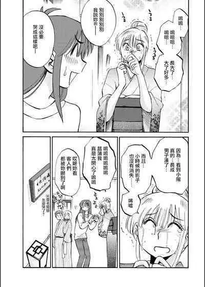 Hirugao | 昼颜 Ch. 9-16