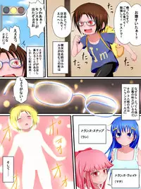 [Fukinshin] Hiropin! Trauma