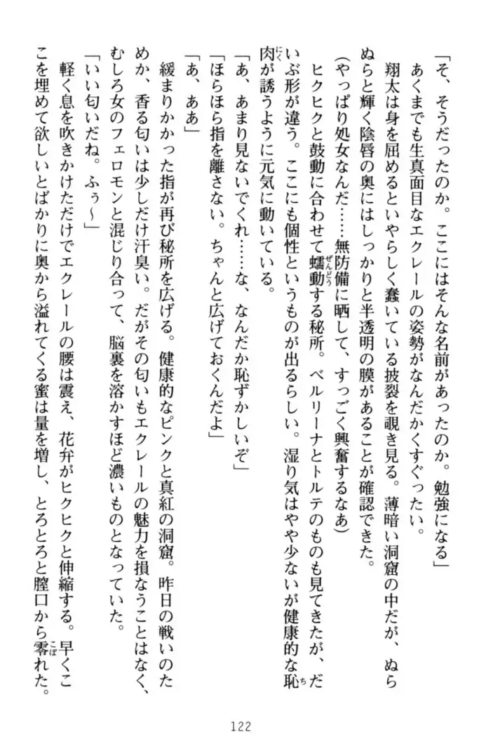 孕ませて王子様!