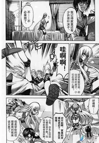 Chinese 神契 幻奇谭(刘冲L.Dart)02