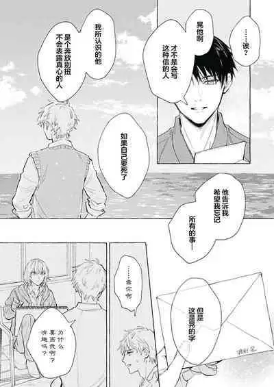 Haru no mizu|春之水