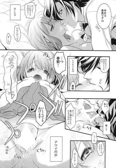 [NEVER GIVE UP (Nekonattou)] Sorewa, Kinshi Jikou desu (Uta no Prince-sama) [2014-02-16]