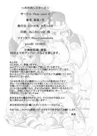 [Heap upper K (Kurocazenosora)] Popo Niku Sisters (Monster Hunter X) [English] [Digital]