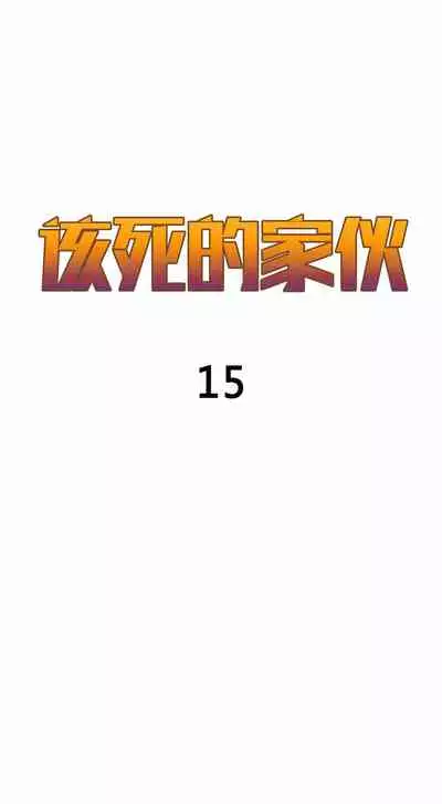 Kill the Dead Bastard Ch.0-18