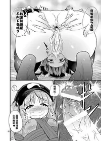 [Konnyaku Nabe (magifuro Konnyaku)] Futanari Nitori-chan! VS Shakujin-sama (Touhou Project) [Chinese] [沒有漢化] [Digital]